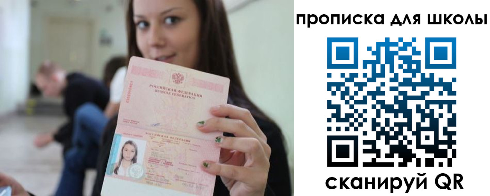 прописка в Берёзовском