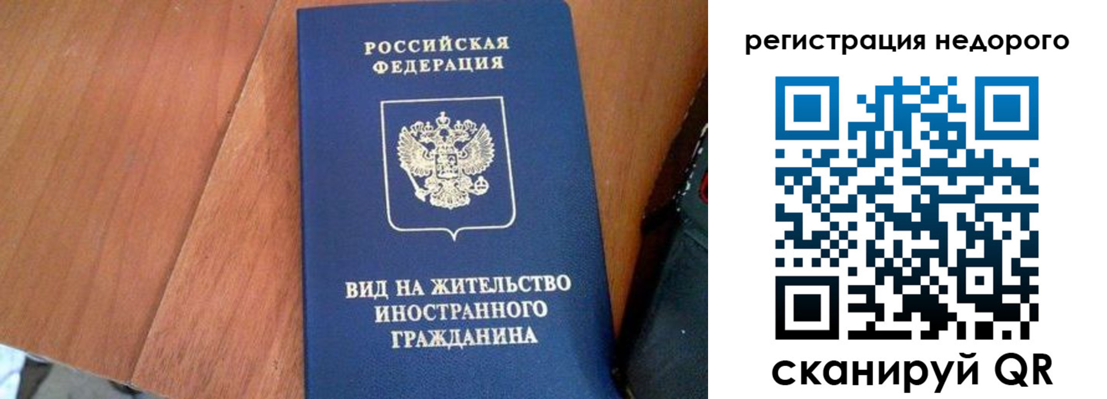 временная регистрация для всех в Берёзовском