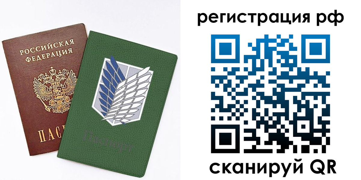 временная прописка в Берёзовском