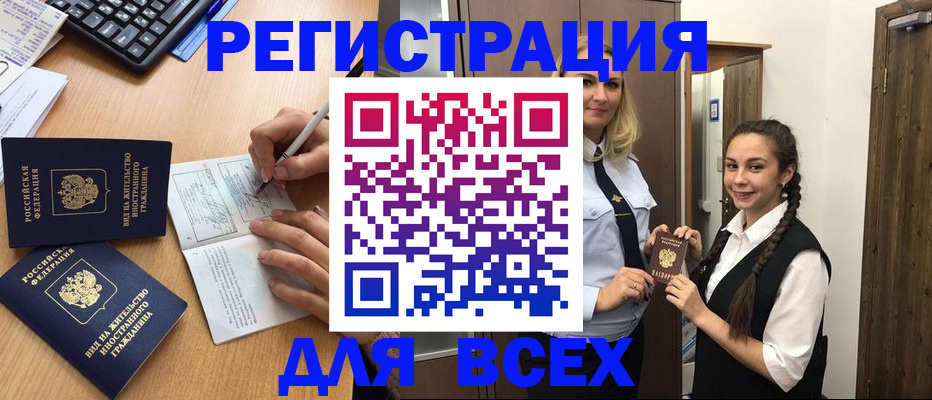 временная регистрация в Берёзовском